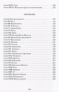 Dzieciństwo. Młodzieńczość. Młodość