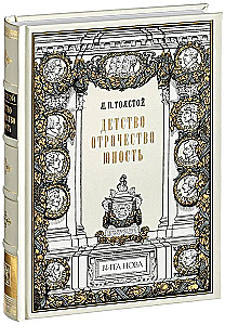 Dzieciństwo. Młodzieńczość. Młodość