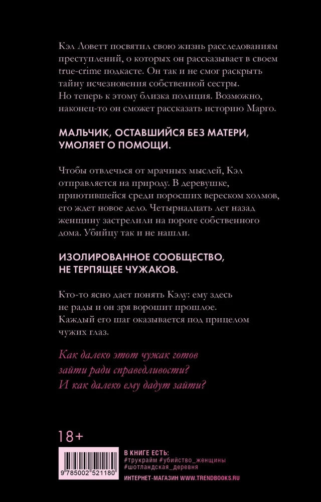 Secrets of the Dead