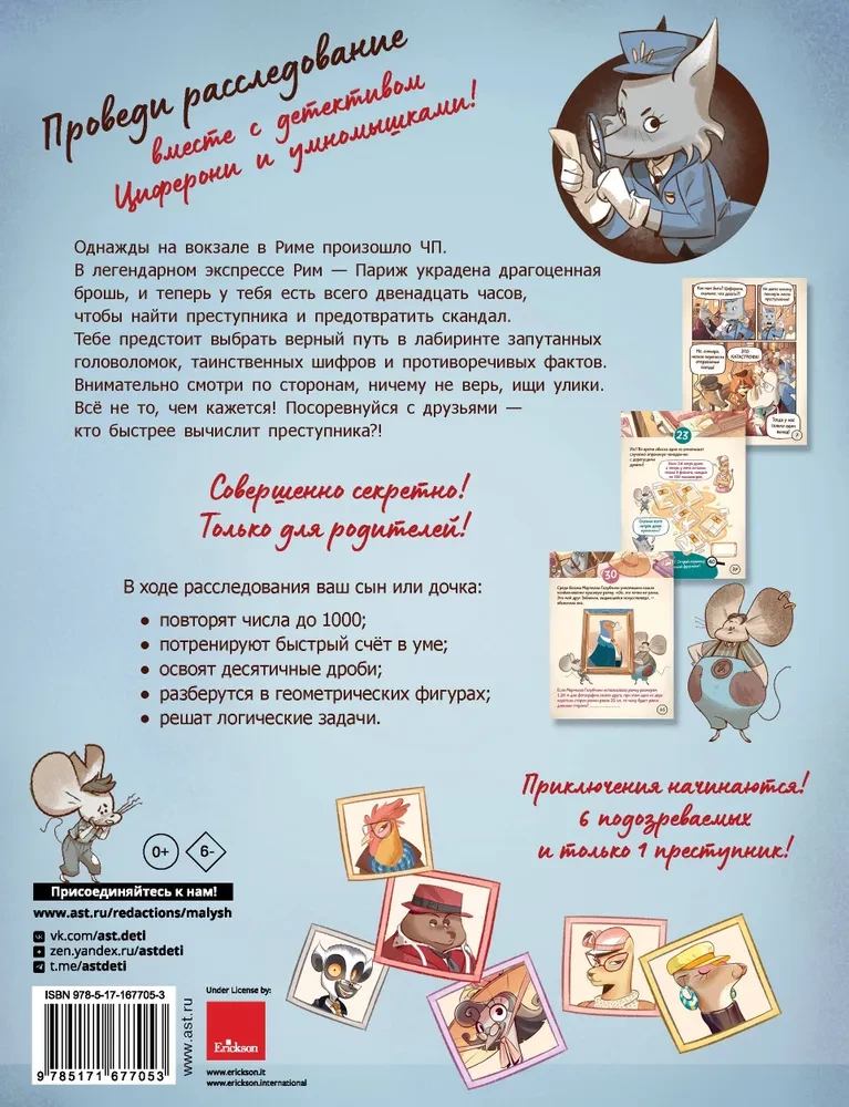 Zniknięcie w paryskim ekspresie. Książka-zabawa z naklejkami