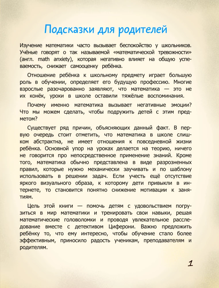 Zniknięcie w paryskim ekspresie. Książka-zabawa z naklejkami