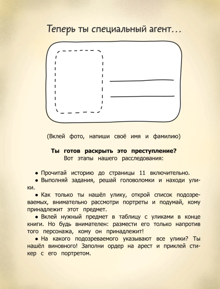 Zniknięcie w paryskim ekspresie. Książka-zabawa z naklejkami