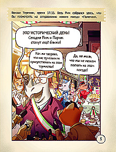 Zniknięcie w paryskim ekspresie. Książka-zabawa z naklejkami