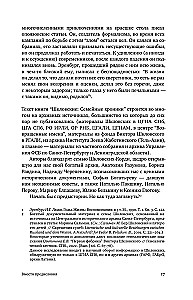Šklovski. Šeimos kronikos