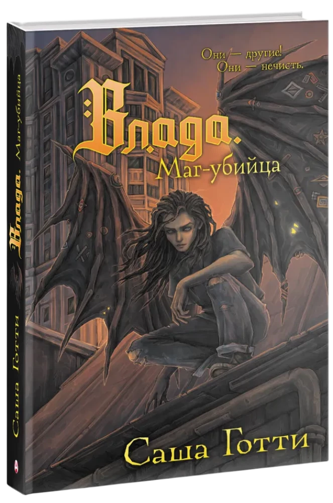 Vlada. Magas žudikas