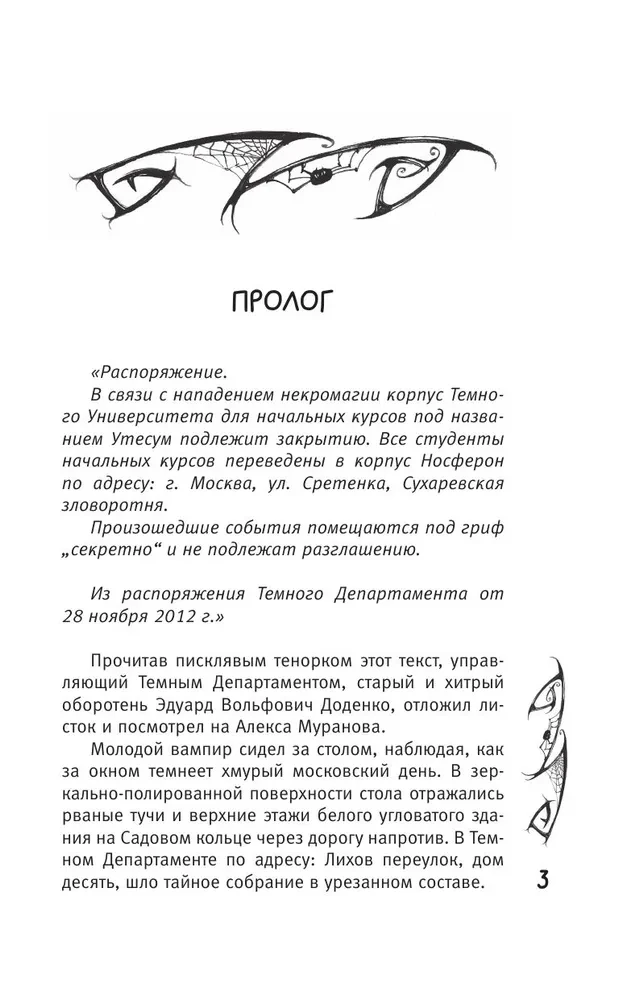 Vlada. Magas žudikas