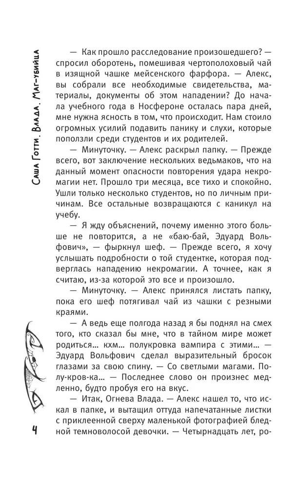 Vlada. Magas žudikas