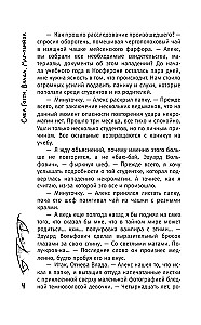 Vlada. Magas žudikas