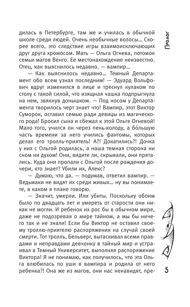 Vlada. Magas žudikas