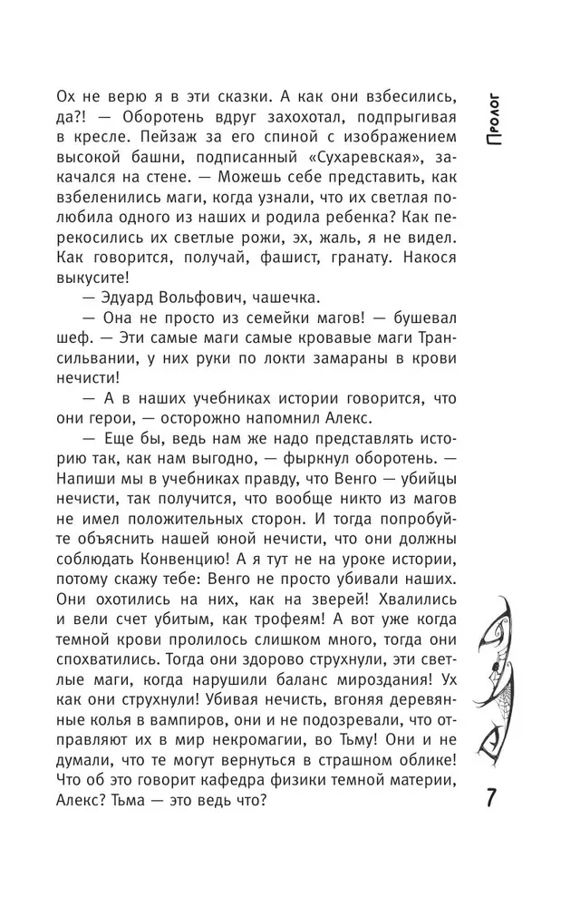 Vlada. Magas žudikas