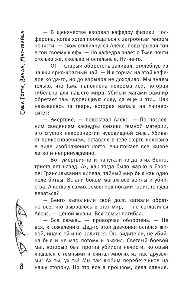 Vlada. Magas žudikas