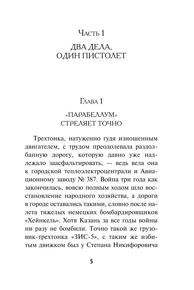 Kazański Kain
