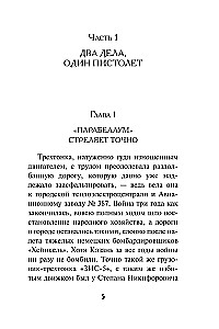 Kazański Kain