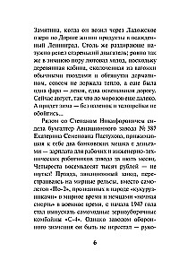 Kazański Kain