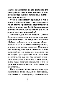 Kazański Kain