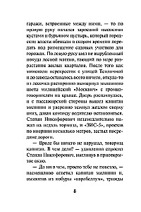 Kazański Kain