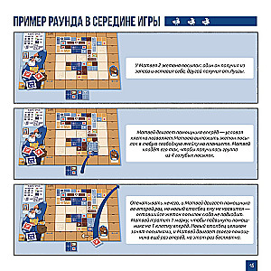 Настольная игра - Почта