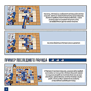 Настольная игра - Почта