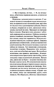 Hunting the Hunter