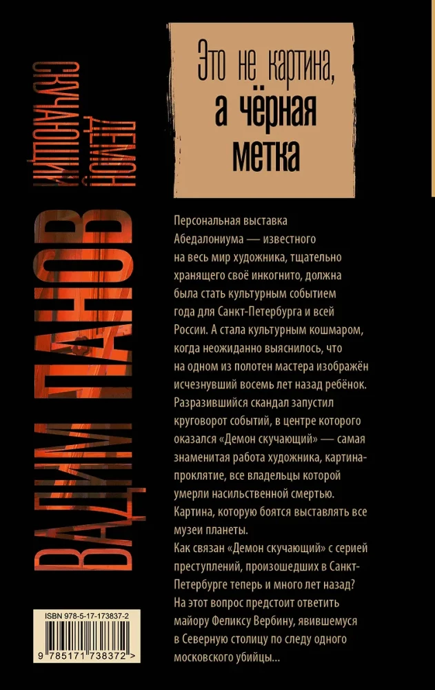 Nuobodžiaujantis demonas