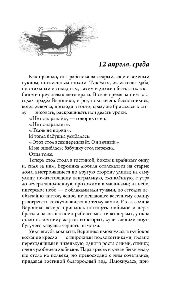 Nuobodžiaujantis demonas