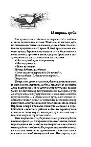 Nuobodžiaujantis demonas