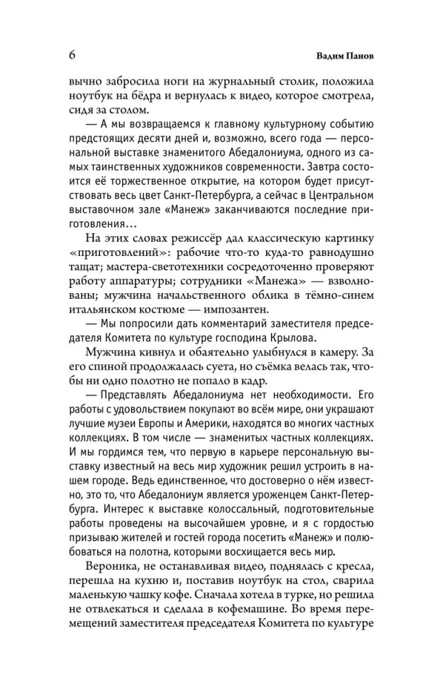 Nuobodžiaujantis demonas