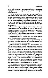 Nuobodžiaujantis demonas