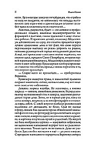 Nuobodžiaujantis demonas