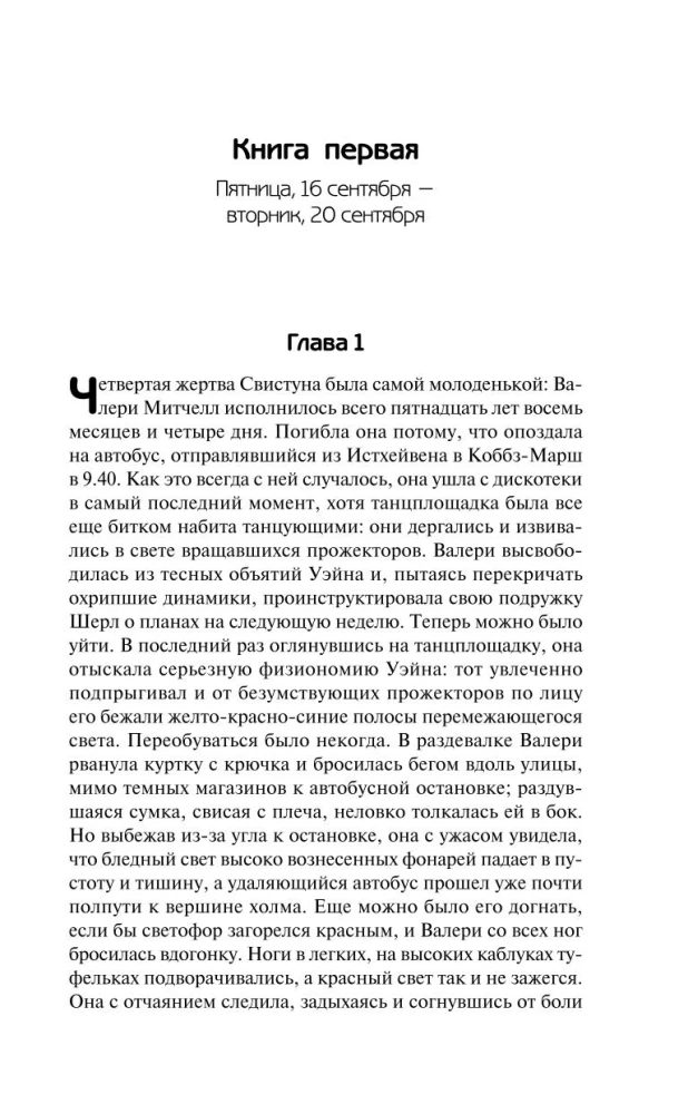 Ухищрения и вожделения