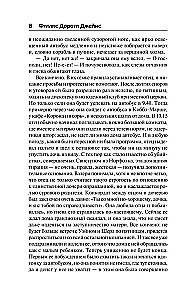 Ухищрения и вожделения
