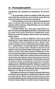 Ухищрения и вожделения