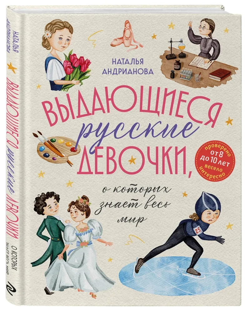 Outstanding Russian Girls Known Worldwide