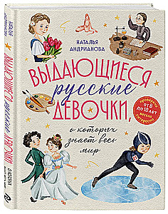 Outstanding Russian Girls Known Worldwide