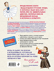 Outstanding Russian Girls Known Worldwide