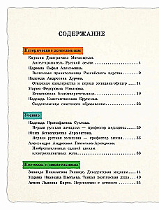 Outstanding Russian Girls Known Worldwide
