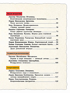 Outstanding Russian Girls Known Worldwide