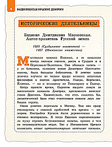 Outstanding Russian Girls Known Worldwide