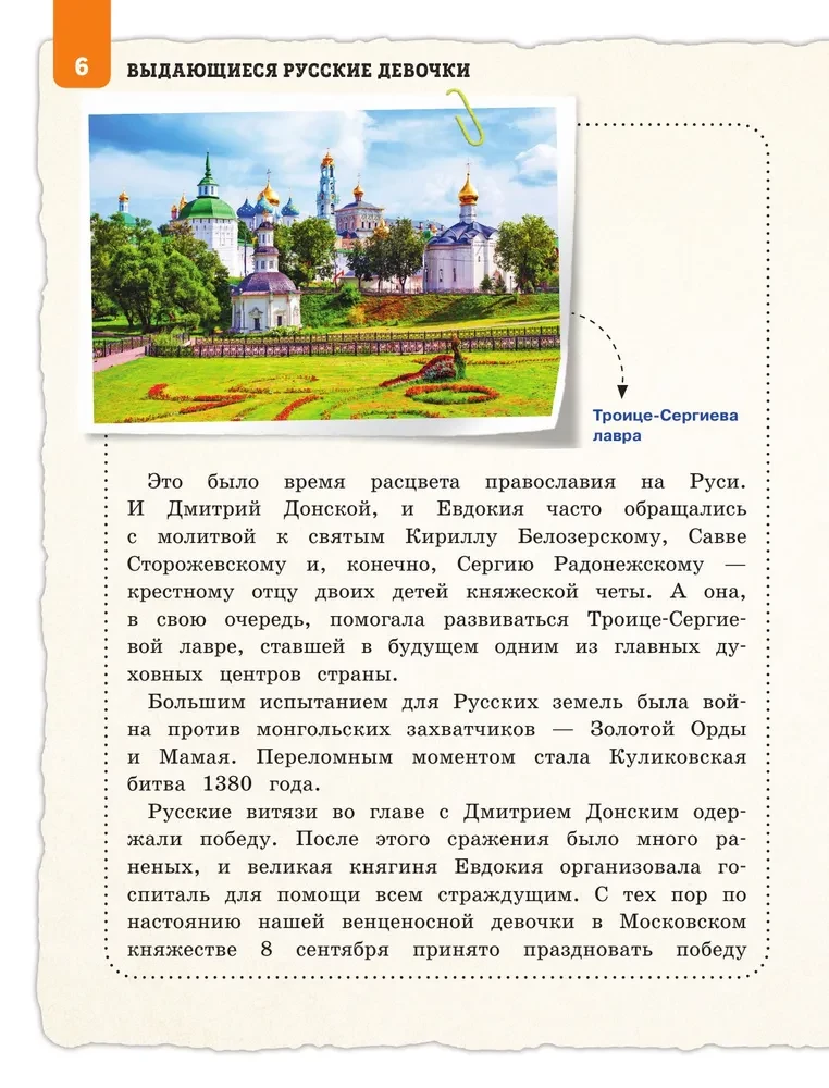 Outstanding Russian Girls Known Worldwide