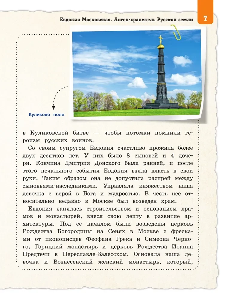 Outstanding Russian Girls Known Worldwide