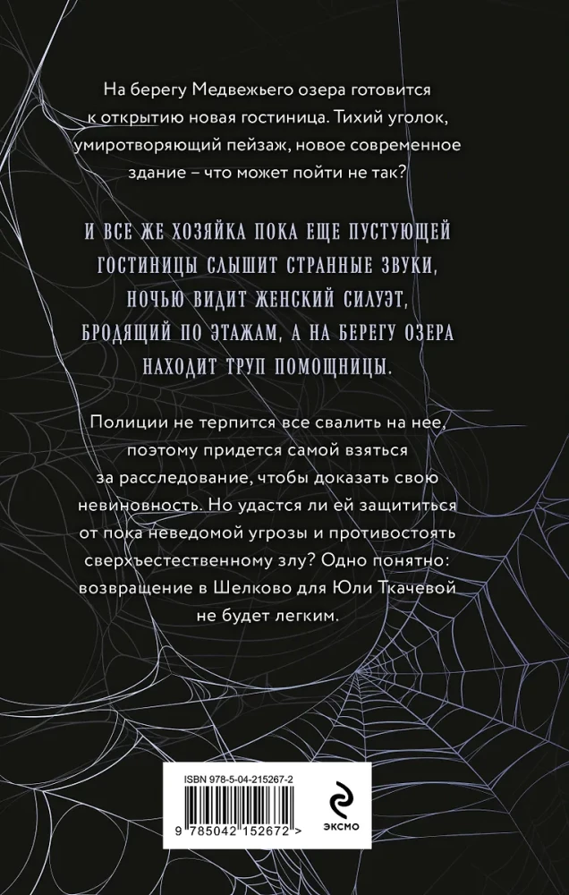 Kolmeteistkümnes sissekanne