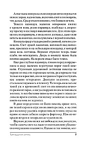 Kolmeteistkümnes sissekanne