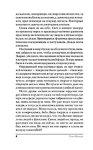 Kolmeteistkümnes sissekanne
