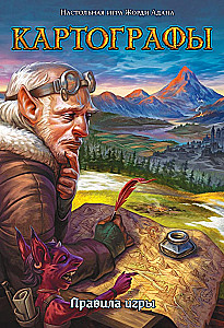 Настольная игра - Картографы