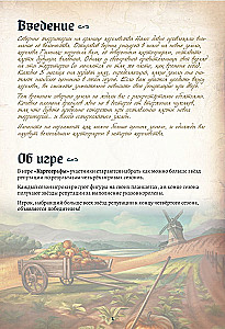 Настольная игра - Картографы