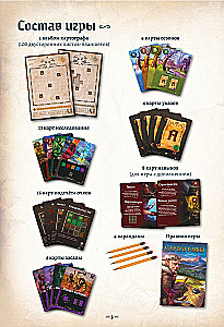 Настольная игра - Картографы