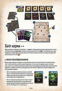 Настольная игра - Картографы