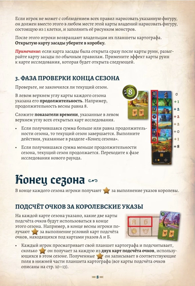 Настольная игра - Картографы