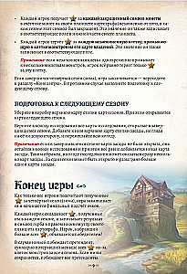 Настольная игра - Картографы