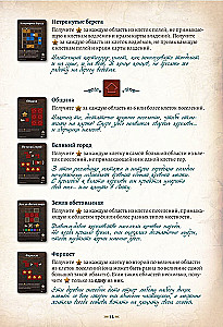 Настольная игра - Картографы